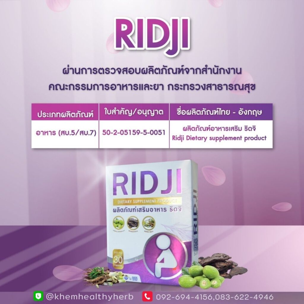 Ridji ริดจิ อย.