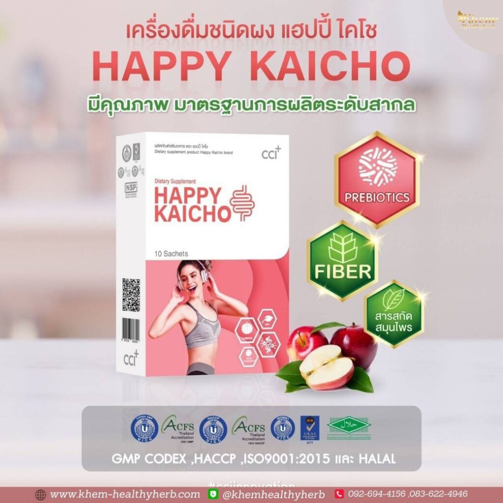 Happy Kaicho - แฮปปี้ไคโช