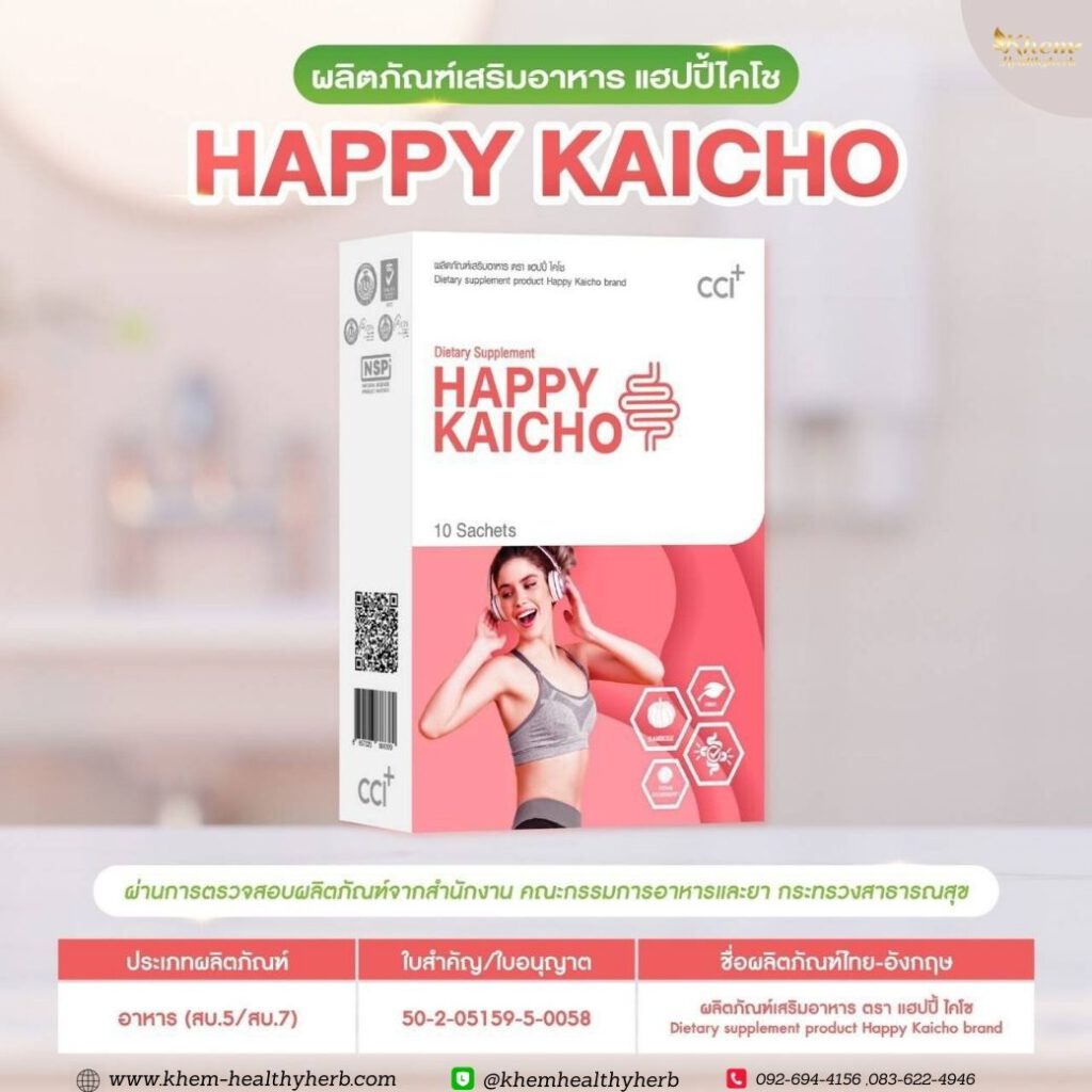 Happy Kaicho - แฮปปี้ไคโช