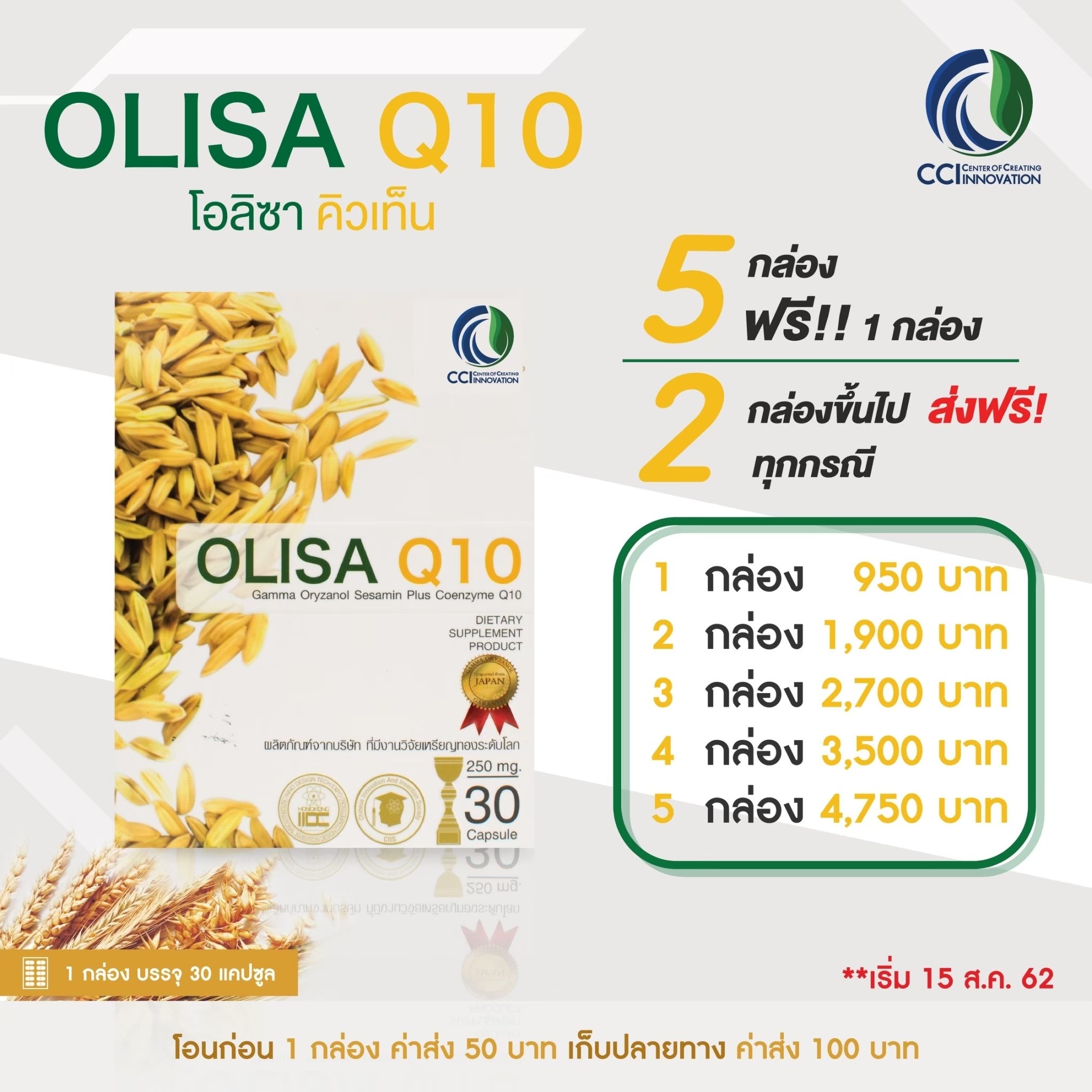 olisaq10 โอลิซ่าคิวเท็น รีวิว