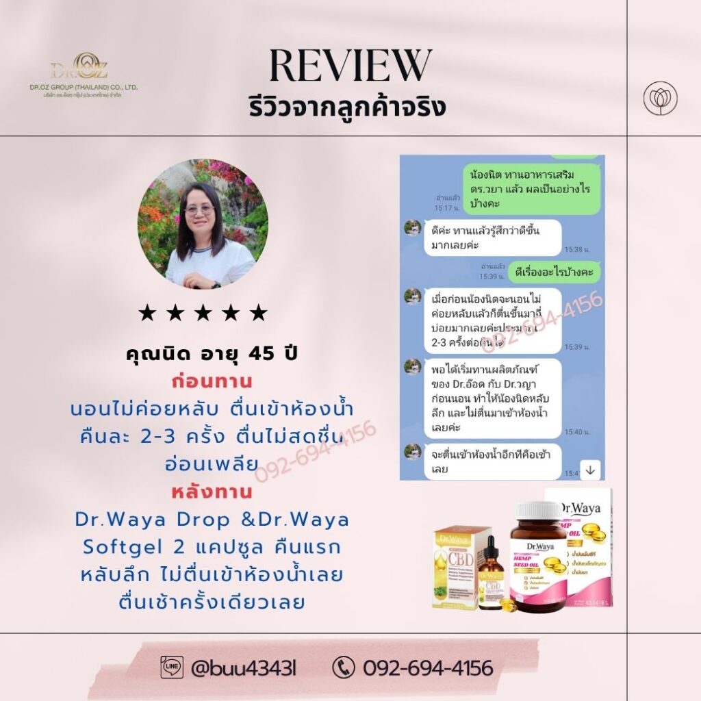 หลับลึก หลับสนิท ตื่นสดชื่น